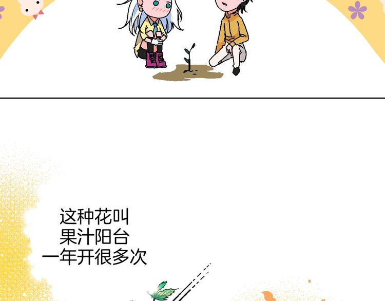 华氏97.8等于摄氏多少度漫画,第19话 花匠 心匠1图