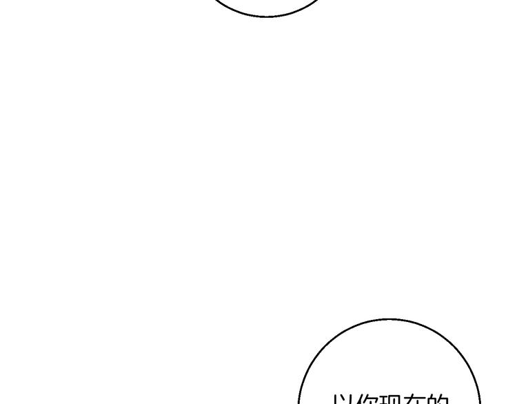 华氏97.8等于摄氏多少度漫画,第11话 挑衅与火花1图