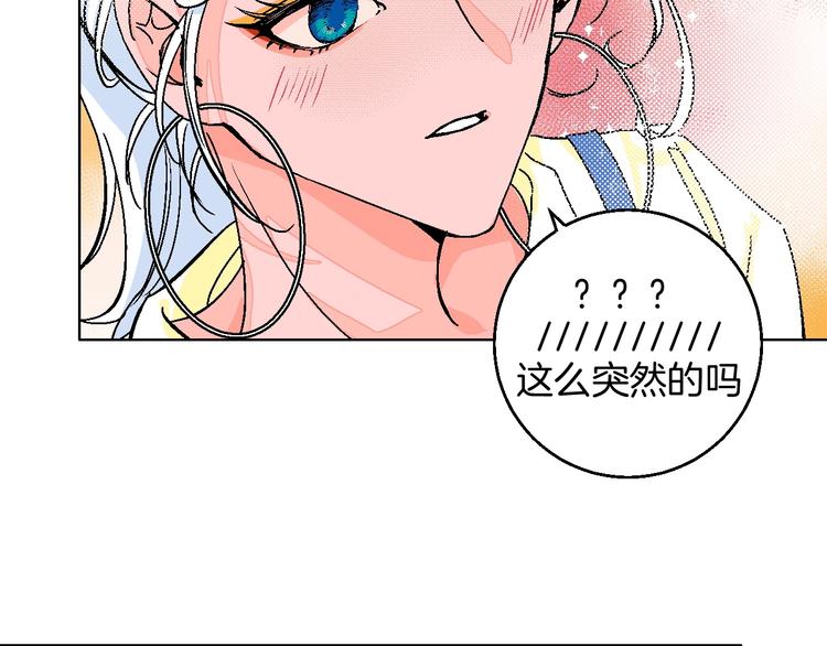 华氏97.8等于摄氏多少度漫画,第28话 合理距离1图