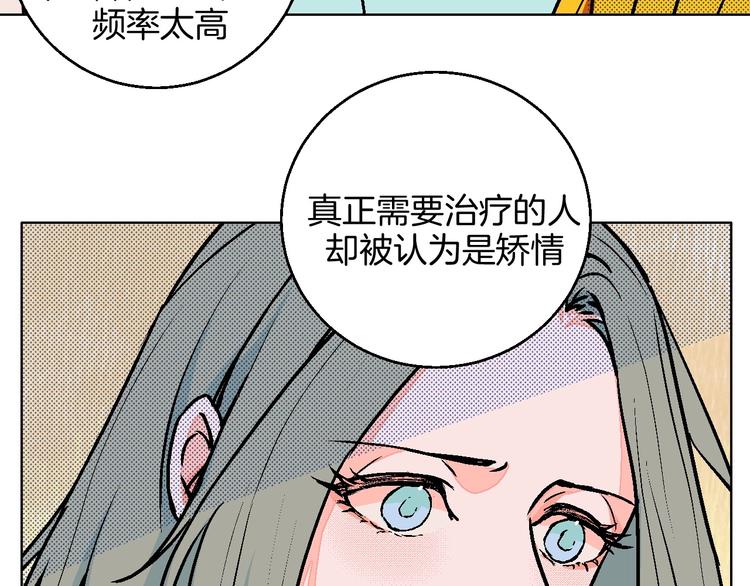 华氏97.8等于摄氏多少度漫画,第26话 暴露疗法2图