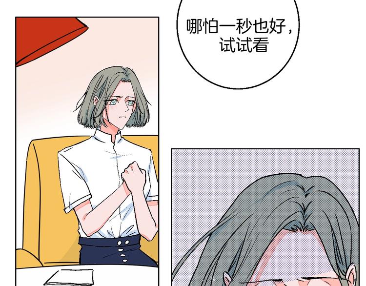华氏97.8等于摄氏多少度漫画,第28话 合理距离1图