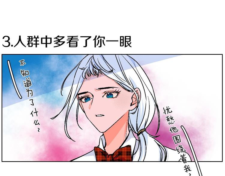 华氏97.8等于摄氏多少度漫画,校园番外：青葱时代1图