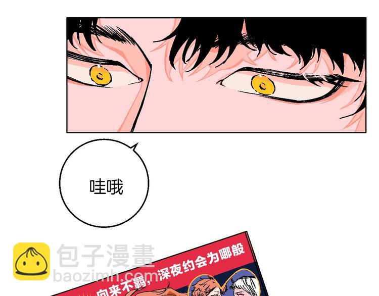 华氏97.8等于摄氏多少度漫画,第22话 绯闻出圈1图