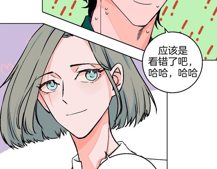 华氏97.8等于摄氏多少度漫画,第28话 合理距离2图