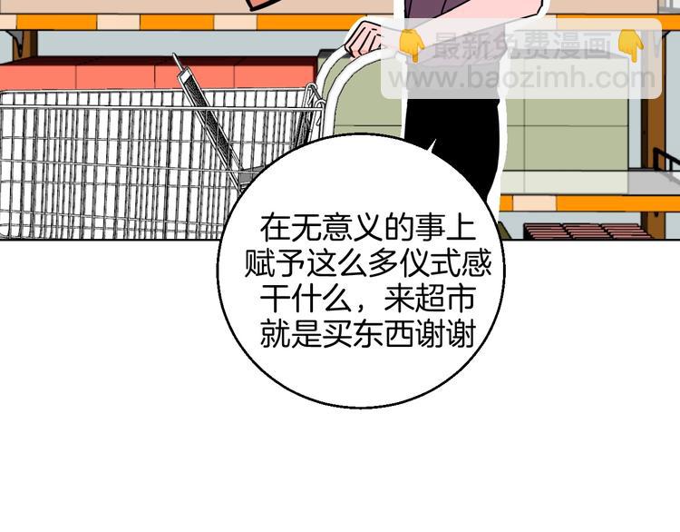 华氏97.8等于摄氏多少度漫画,第27话 超市1图