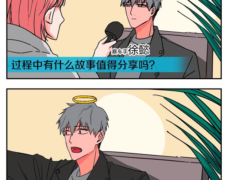 华氏97.8等于摄氏多少度漫画,番外1图