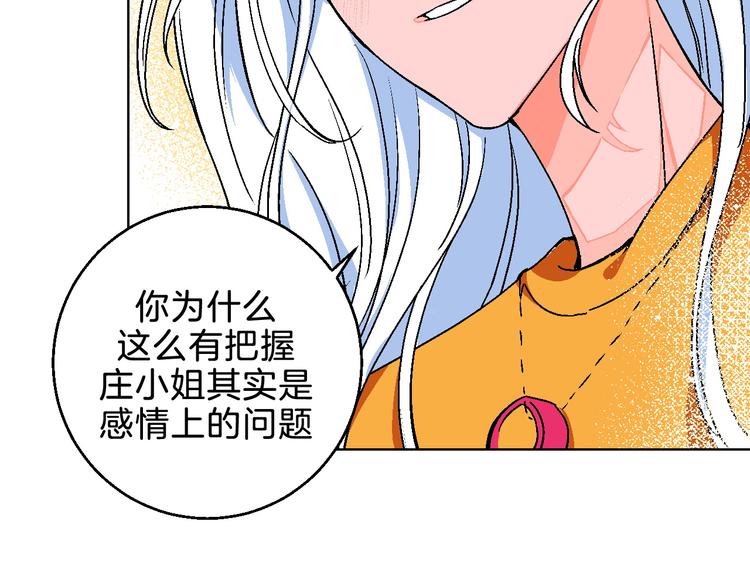 华氏97.8等于摄氏多少度漫画,第7话 爱的语言2图