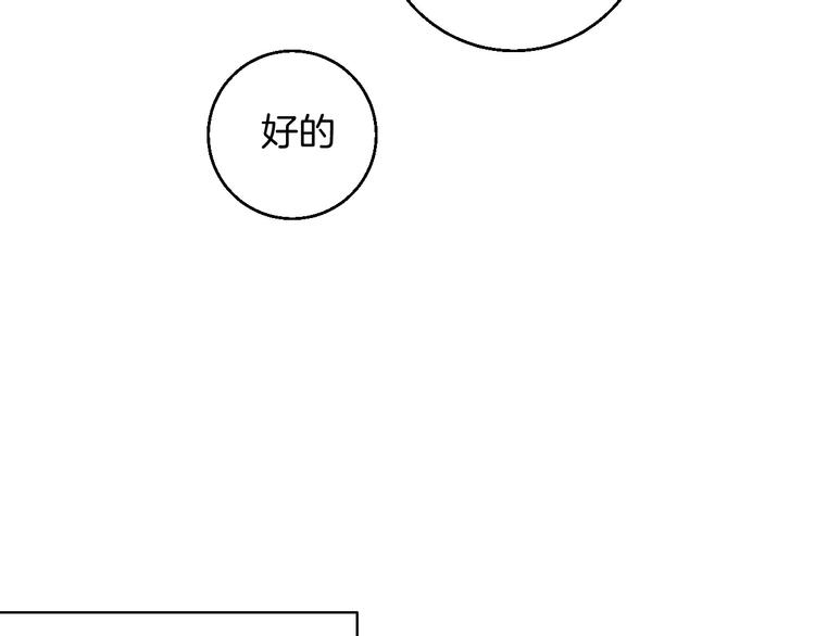 华氏97.8等于摄氏多少度漫画,第26话 暴露疗法2图