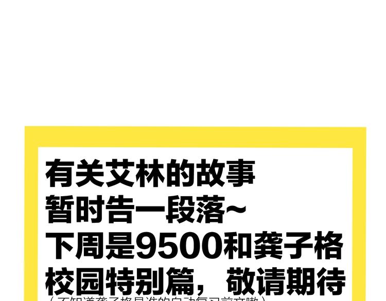 华氏97.8等于摄氏多少度漫画,第24话 心的转变1图