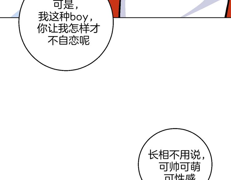 华氏97.8等于摄氏多少度漫画,第11话 挑衅与火花2图