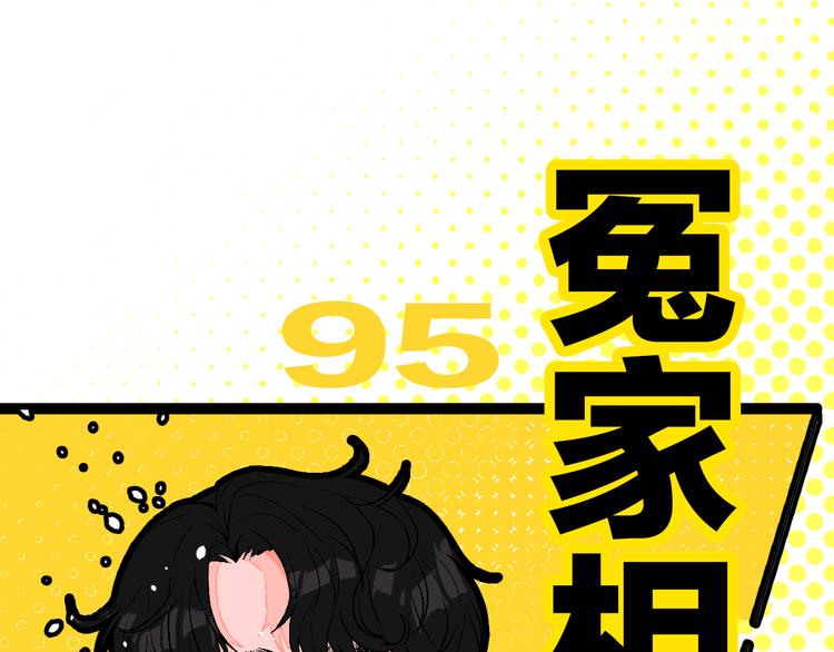 华氏97.8等于摄氏多少度漫画,序章 99°F是心脏的温度1图