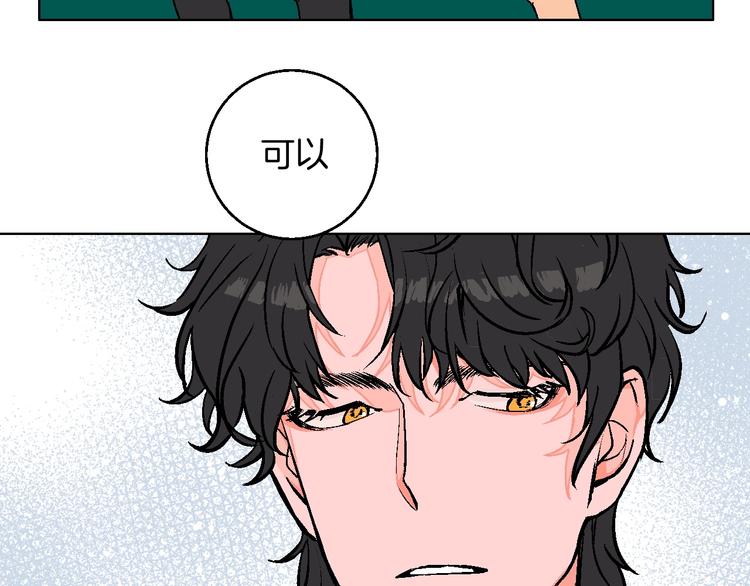 华氏97.8等于摄氏多少度漫画,第16话 爱豆又作妖！2图