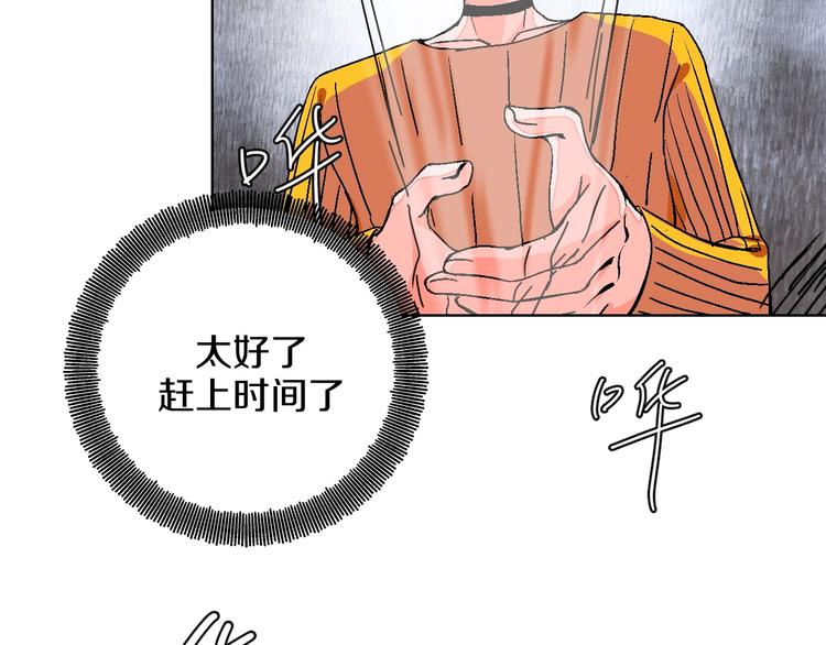华氏97.8等于摄氏多少度漫画,第26话 暴露疗法2图