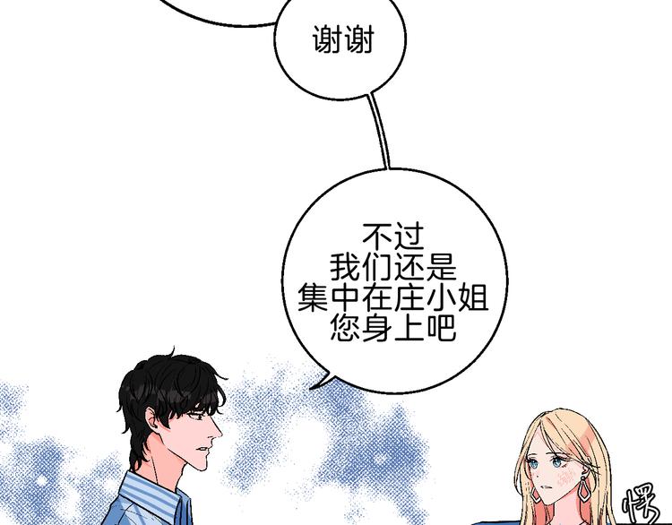 华氏97.8等于摄氏多少度漫画,第3话 第一个病人：化妆上瘾1图