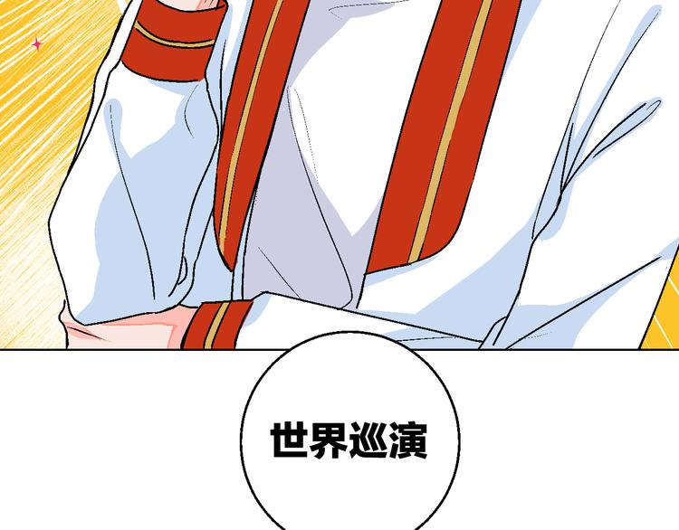 华氏97.8等于摄氏多少度漫画,第11话 挑衅与火花2图