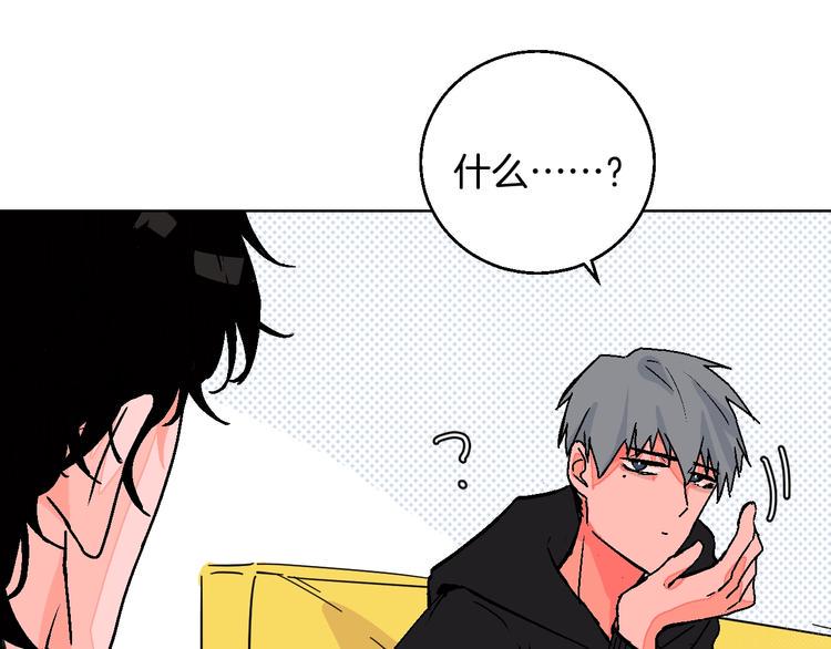 华氏99度漫画,第35话  偶像和粉丝2图