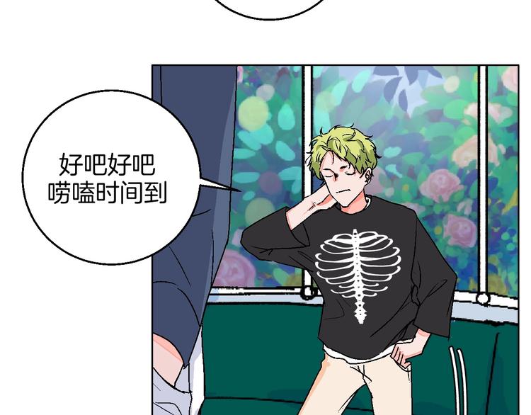华氏97.8等于摄氏多少度漫画,第16话 爱豆又作妖！2图