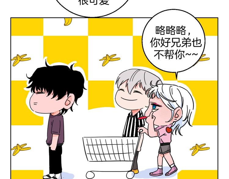 华氏97.8等于摄氏多少度漫画,第27话 超市1图