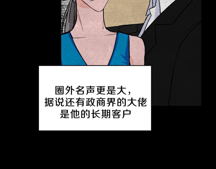 华氏97.8等于摄氏多少度漫画,第2话 挑衅与碰撞2图