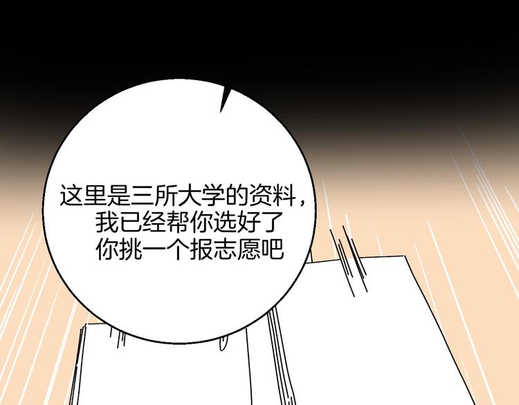 华氏97.8等于摄氏多少度漫画,第8话 春节有你不孤单1图