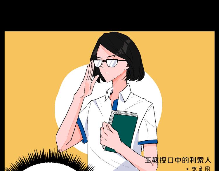 华氏97.8等于摄氏多少度漫画,第2话 挑衅与碰撞2图