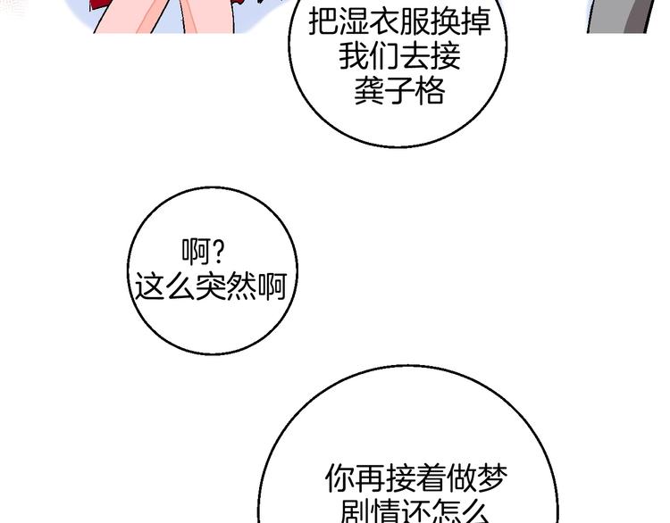 华氏97.8等于摄氏多少度漫画,校园番外: 雨后屋檐2图