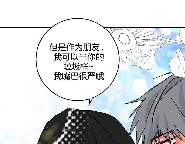 华氏97.8等于摄氏多少度漫画,第36话  追星成功的快乐2图