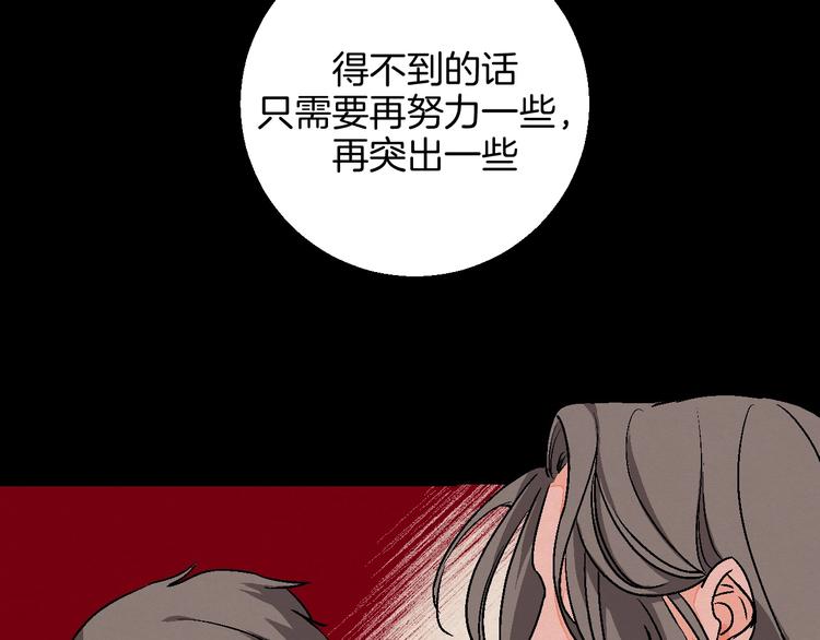 华氏97.8等于摄氏多少度漫画,第21话 他的世界1图