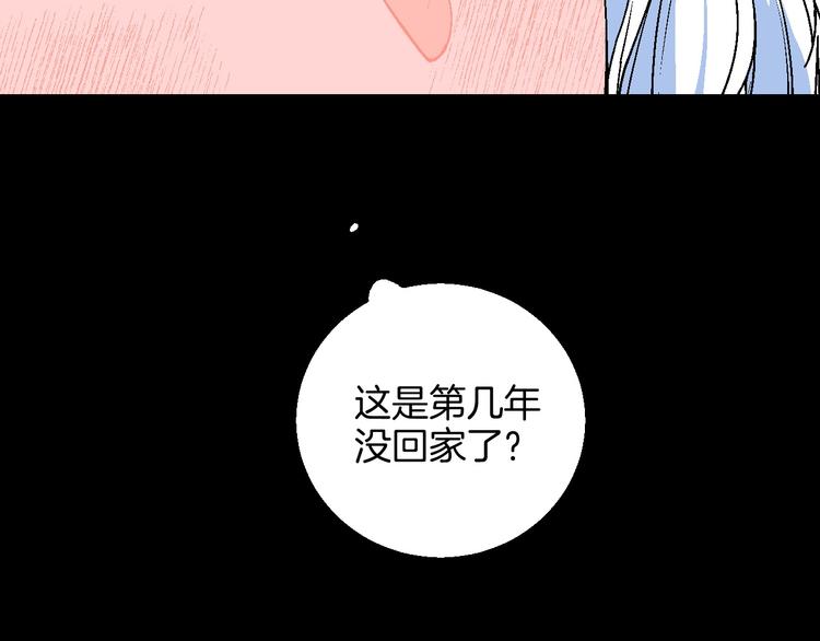 华氏97.8等于摄氏多少度漫画,第8话 春节有你不孤单1图
