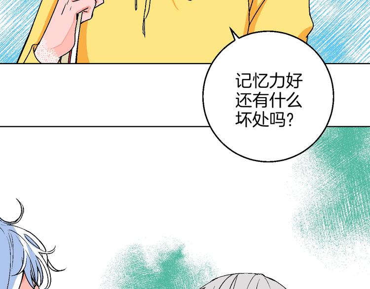 华氏97.8等于摄氏多少度漫画,第9话 超忆症2图