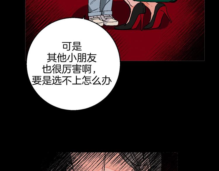 华氏97.8等于摄氏多少度漫画,第21话 他的世界2图