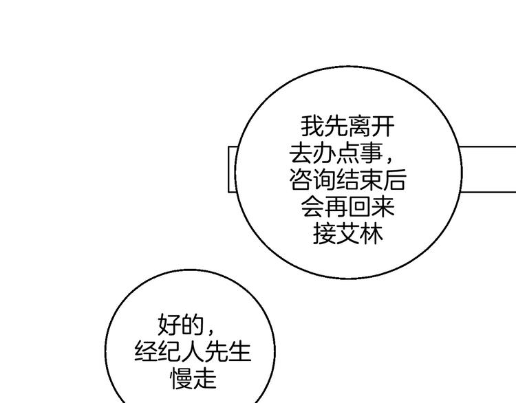 华氏97.8等于摄氏多少度漫画,第16话 爱豆又作妖！1图