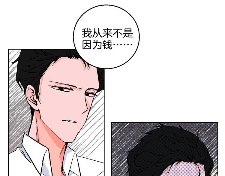 华氏97.8等于摄氏多少度漫画,第23话 经纪人1图