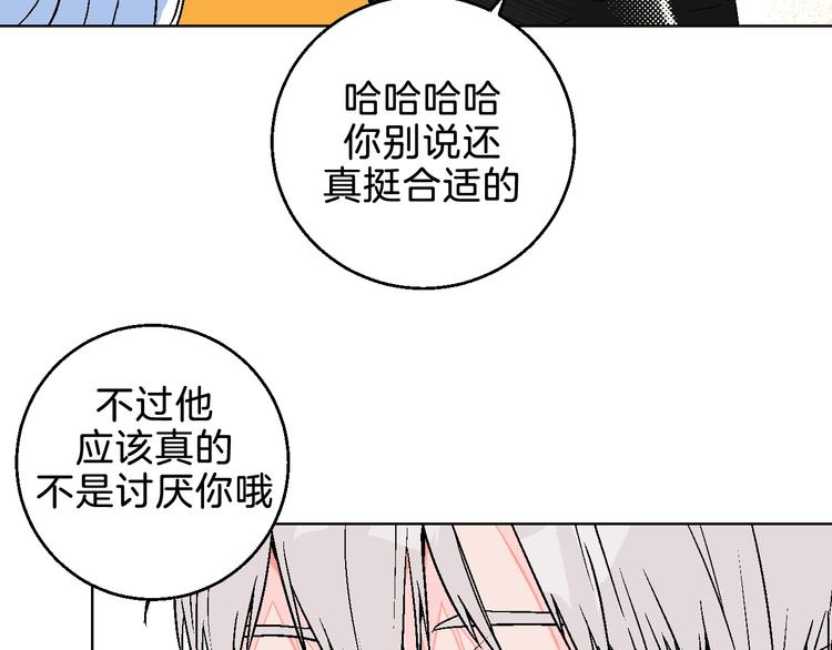 华氏97.8等于摄氏多少度漫画,第5话 “夫妻治疗”？2图