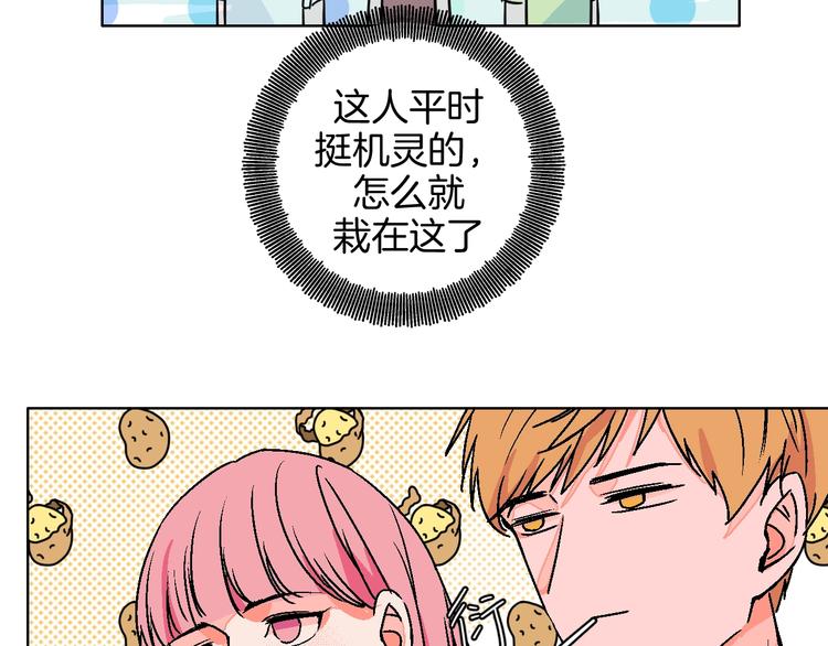 华氏97.8等于摄氏多少度漫画,第29话  生日2图