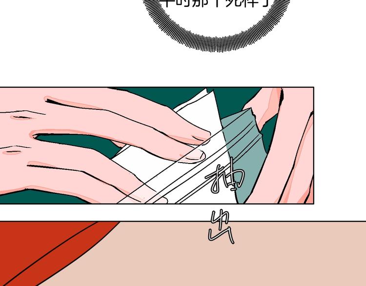 华氏97.8等于摄氏多少度漫画,第28话 合理距离2图