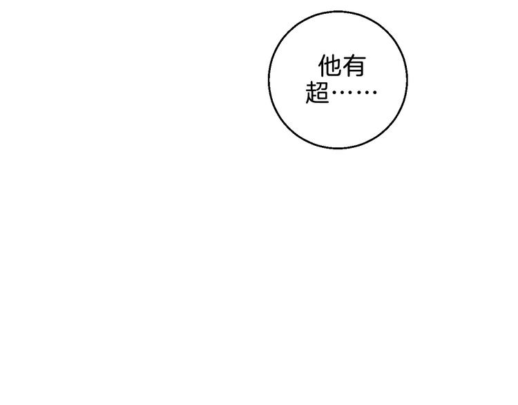 华氏97.8等于摄氏多少度漫画,第5话 “夫妻治疗”？1图