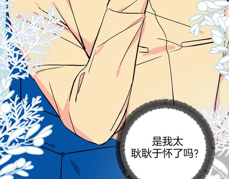 华氏97.8等于摄氏多少度漫画,第36话  追星成功的快乐2图