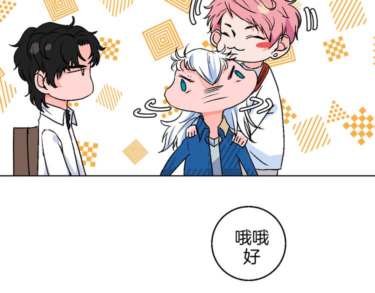 华氏97.8等于摄氏多少度漫画,第11话 挑衅与火花2图