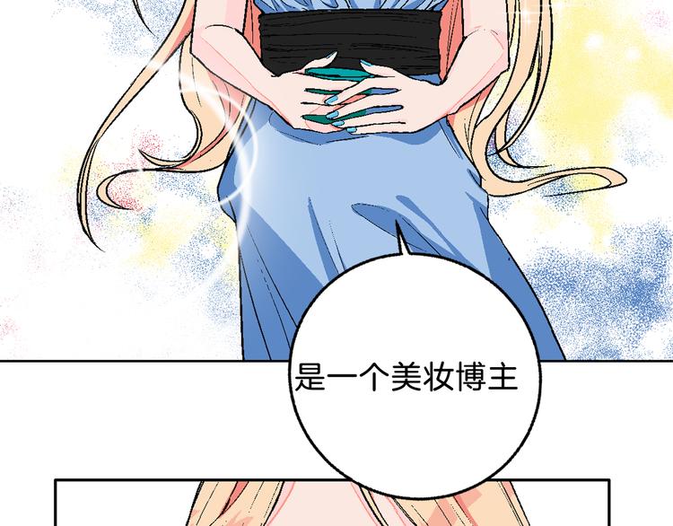 华氏97.8等于摄氏多少度漫画,第3话 第一个病人：化妆上瘾2图
