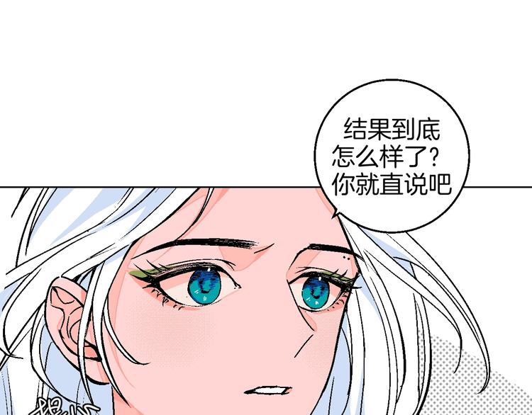 华氏97.8等于摄氏多少度漫画,第41话  告白2图