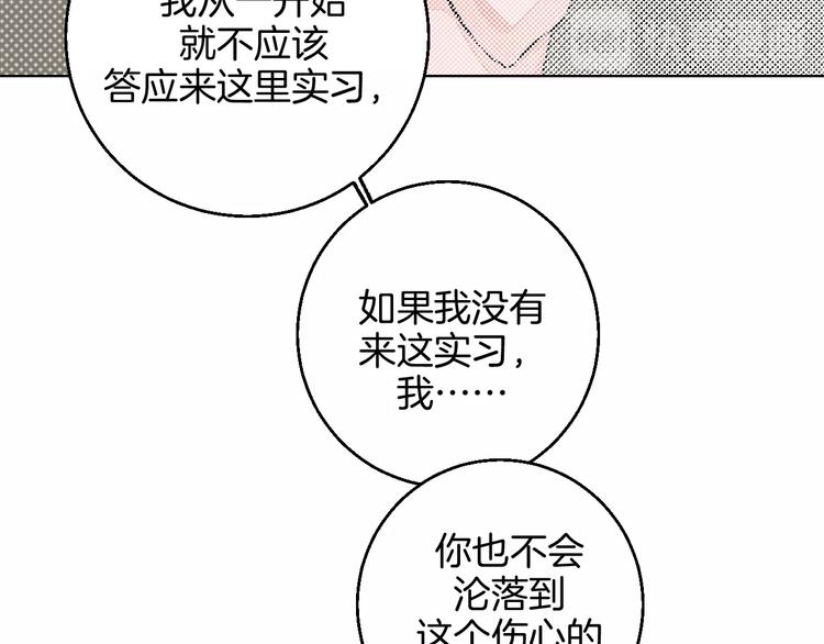 华氏97.8等于摄氏多少度漫画,第32话  移情？还是爱情1图