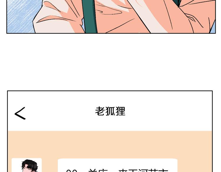 华氏97.8等于摄氏多少度漫画,第8话 春节有你不孤单1图