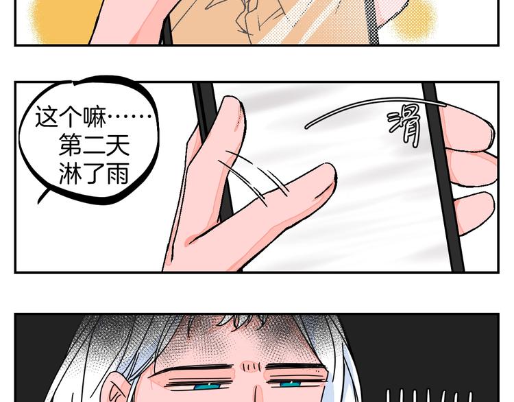 华氏97.8等于摄氏多少度漫画,番外1图