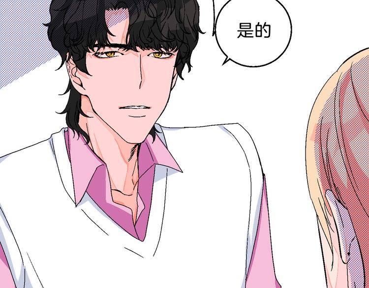 华氏92度漫画,第6话 爱情塔罗1图