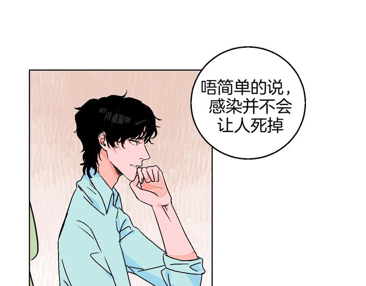华氏97.8等于摄氏多少度漫画,第26话 暴露疗法2图