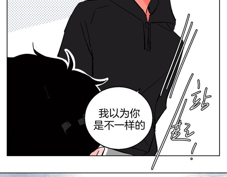 华氏99度漫画,第35话  偶像和粉丝2图