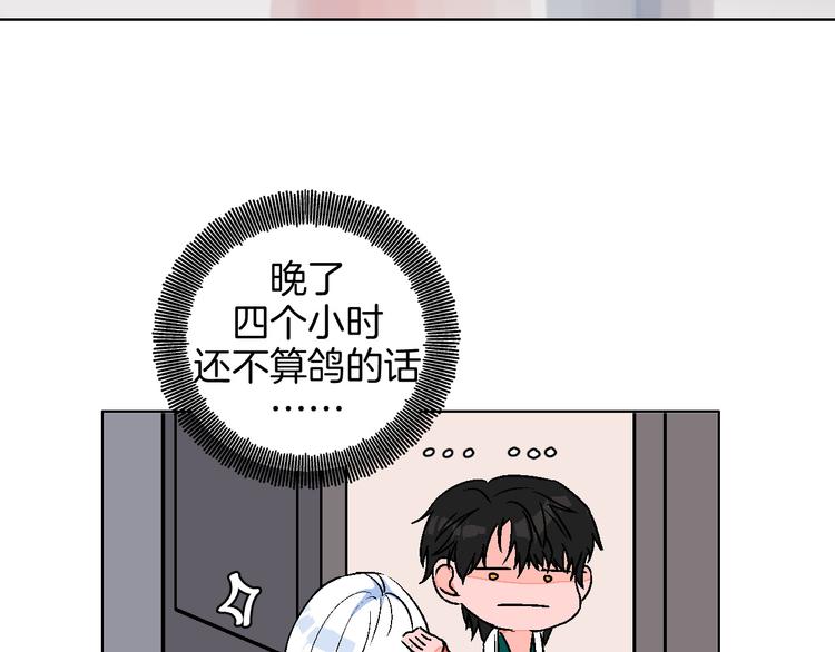华氏97.8等于摄氏多少度漫画,第13话 酒醉后的场合1图