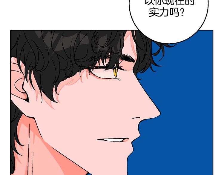华氏97.8等于摄氏多少度漫画,第11话 挑衅与火花2图