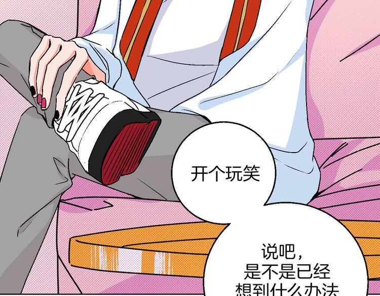 华氏97.8等于摄氏多少度漫画,第11话 挑衅与火花2图